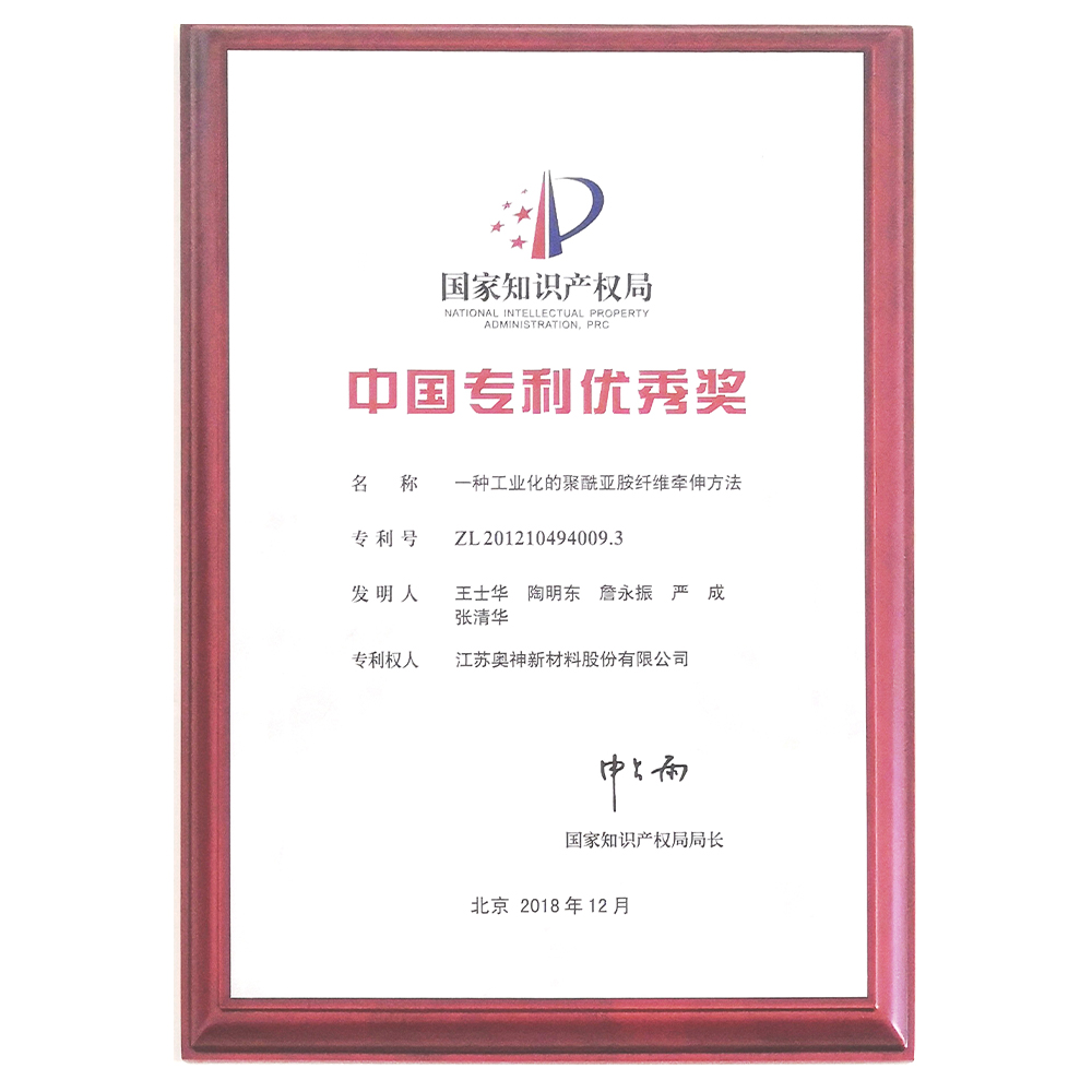 2019-1 第二十屆中國專利優(yōu)秀獎(jiǎng)-展廳.jpg